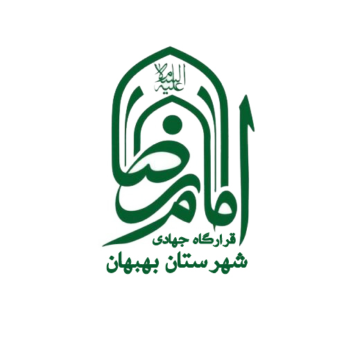 گروه جهادی بهبهان